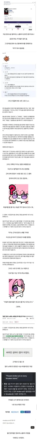 주말 아침부터 고소 사건이 터진 장르소설 갤러리