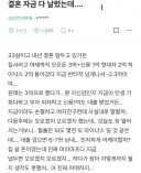 결혼자금 날린 삼성맨