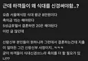 이해 못하겠다는 결혼식 식대 문화 jpg
