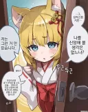 일본에 의외로 종교 문제가 많은 이유