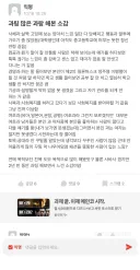 에타인의 과팅 많은 학과랑 만나 본 소감