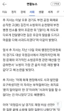 추미애, '재정 빨대' 발언 사과…'소방관 폄훼 의도 전혀 없어'