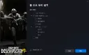모던 워페어 사 설치중입니다..