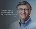 공평, 공정 아직도 그게 답인거 같아요?