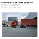 220km 탔던 트럭을 보내서 슬픈 차주