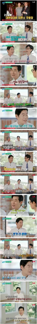 26살에 후각을 잃은 이연복이 42년째 지키고 있는 원칙
