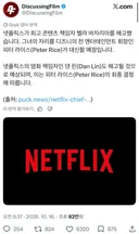 넷플릭스 대규모 구조조정 중 최고 콘텐츠 책임자도 해고