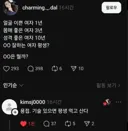 여자 이거 있으면 평생 간다
