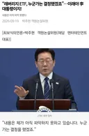 이재명이 문제를 대하는 방식