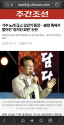 가수 노래 끊고 김민석 등장..순창 축제서 벌어진 '정치인 의전' 논란