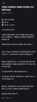 어느 50대 아재의 당근 알바 구인