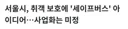 한강 버스 다음 프로젝트.jpg