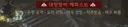 디아2)오늘의 스탠 득