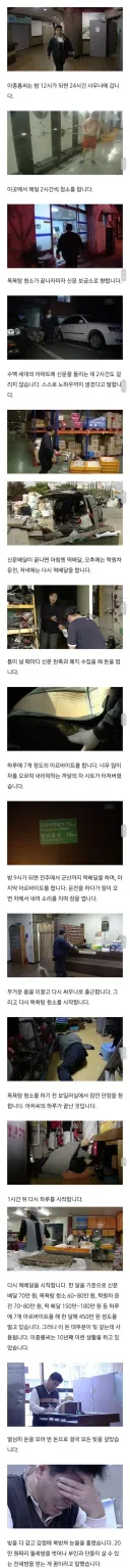 10년만에 빚을 전부 갚은 남자.jpg