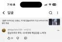 트릭컬)성우 드립 치고 싶은 거 이해는 가는데…