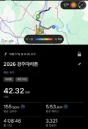 마라톤 첫 풀코스 완주 했습니다!
