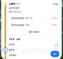 지하철 노선에 방향을 표시해주면 좋을 것 같아요.