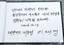 이 대통령, 故 김진석 소방위 조문…옥조근정훈장 추서