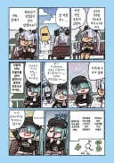 블아) 키보토스 민초 대소동.Manhwa