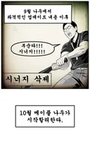 메이플스토리 NOW 후기 만화.jpg
