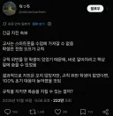 지진) 규칙위반한 학생 덕분에 초기대응이 빨라진 사례