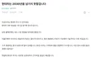 현대차 주식 당장 팔라는 블라인드 현대차 직원 글