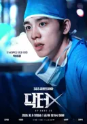 닥터X에서 김지원 사용법 제대로 아는 햇살 인턴으로 나오는 배우의 놀라운 정체(?)