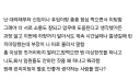 업무 스타일 때문에 부장한테 지적당한 사람