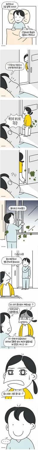 병실에서 쉬는데 방구뀌고 튀는 간호사