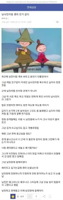 남사친이랑 괜히 잔거 같다