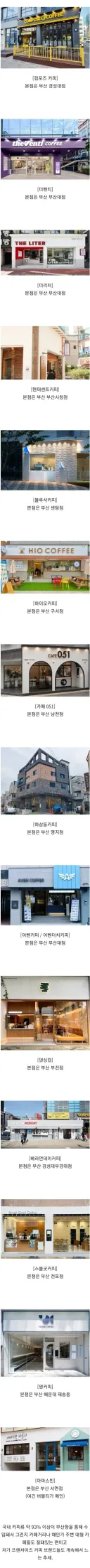 저가 커피 프랜차이즈 천국이라는 도시
