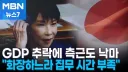 다카이치 이거 진짜임?