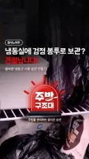 진짜 어머니 여행 가실 때마다 버리는데...