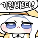 드디어 모루둠 클리어! (기프티콘 나눔해요! - 완)