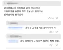 초등학교 교사 만나면 안되는 이유
