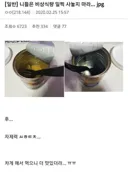 니들은 비상식량 일찍 사놓지 마라...