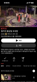 넷플) 윌리웡카 초콜릿.. 서바이벌 프로그램인가보군여