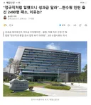 정규직처럼 일했으니 성과급 달라.한수원 인턴 출신 2490명 패소, 이유는?