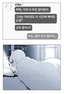 블루아카] (AI) 그냥 배고픈 소녀 미야코 만화