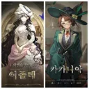 리버스1999] 이 게임이 낳은 최고의 정신병 백합 커플