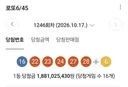 이번주 로또 번호 16 22 23 24 27 28번 +6번