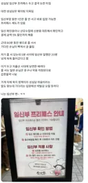 현재 논란중인 성심당 임산부 프리패스 논란