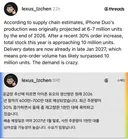 아이폰 듀오 사전 주문량 천만대 예상 ㄷ