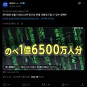 일본 사상 최대 1억 6천5백만명 개인정보 유출 ㄷㄷ.jpg
