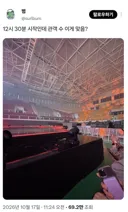 아일릿 오늘 콘서트 좌석 이거 진짜야...?