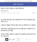 난 식당 사장님 nt 당한적있는데