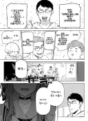 오타쿠 서클에 강림한 여왕벌.manga