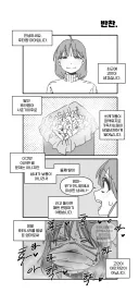 후타나리 딸을 둔 엄마의 고민 .manwha
