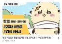 치이카와) 무시무시한 극과 극 성우.JPG