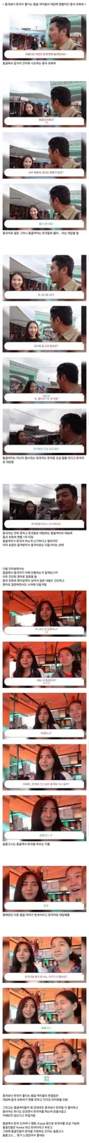 몽골 여자들에게 멘탈 터진 중국 유튜버.
